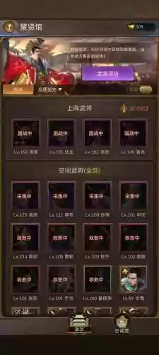 正统三国阵容怎么搭配，正统三国全技巧攻略插图