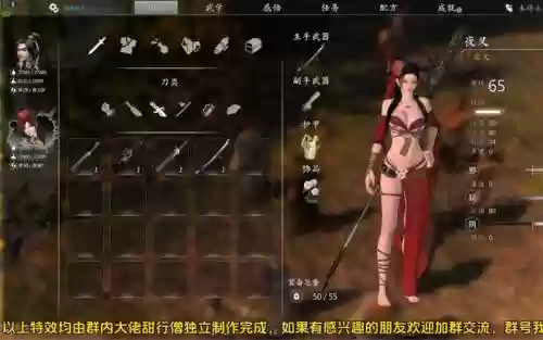 河洛群侠传所有超凡武器，河洛群侠传所有超凡武学插图1