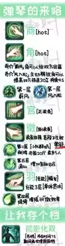 奶歌技能介绍，奶歌攻击技能插图