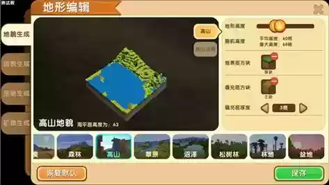 迷你世界创造怎么有装备，迷你世界创造怎么获得插图1