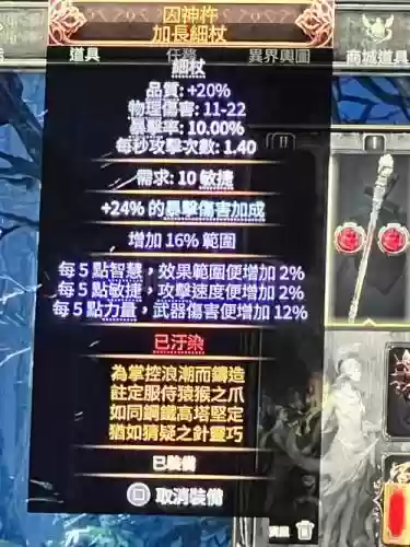 流放之路双持决斗用什么技能，流放之路双持武器是什么意思插图1