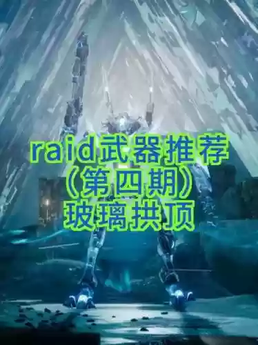 命运2阵营装备怎么买，命运2阵列在哪插图1