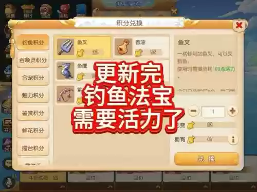 梦幻西游诱饵值用光，2021梦幻西游钓鱼插图