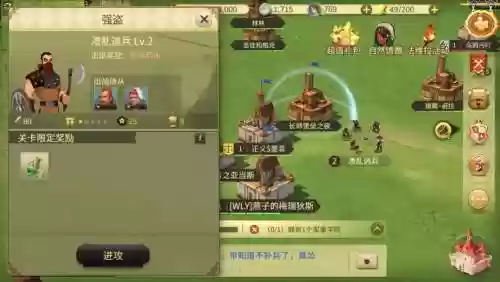 权利与战争的攻略，权力与纷争详细攻略插图1
