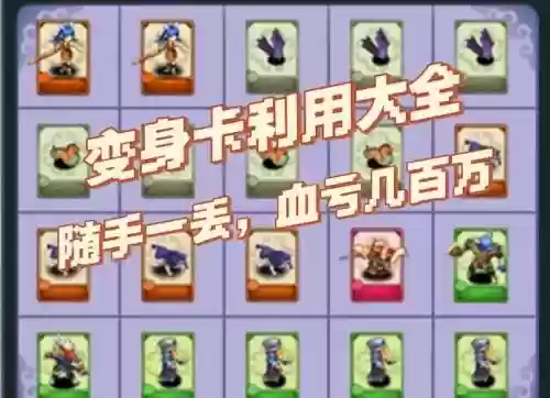 梦幻西游手游怎么变身卡，梦幻西游手游变身卡怎么学插图1