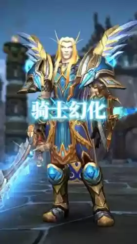 wow60年代骑士装备，怀旧骑士装备插图1