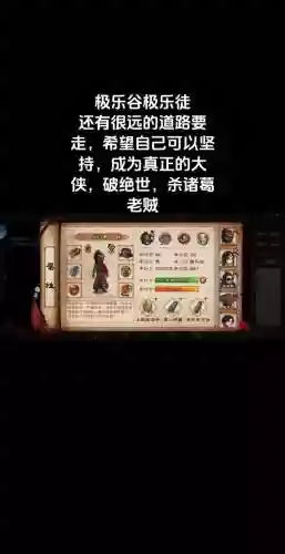 烟雨江湖少林随从阵容搭配，烟雨江湖少林搭配什么随从插图1
