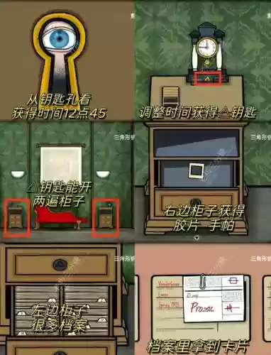 诱湖根源第一关攻略插图