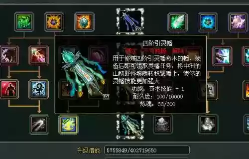 问道引灵幡技能点多少，问道引灵幡所有技能插图