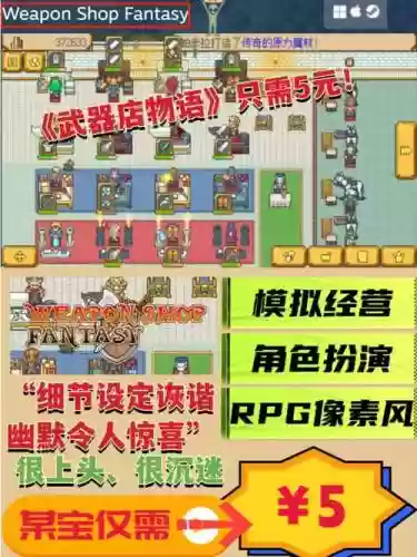 武器店物语卖钱，武器店物语刷钱做什么武器插图