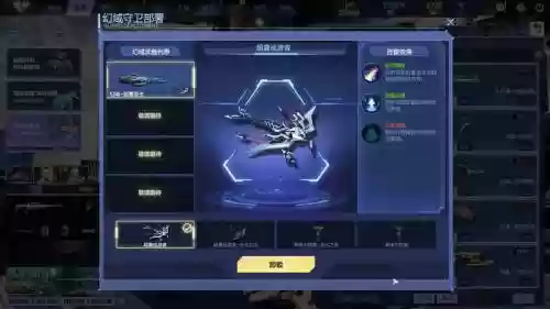 qq华夏手游装备翅膀，华夏手游装备合成技巧插图1