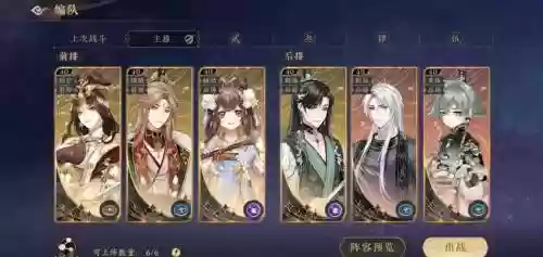 花亦山玉则阵容搭配，花亦山心之月阵容搭配插图