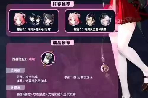 职业瑶的阵容搭配，瑶搭配什么技能插图1