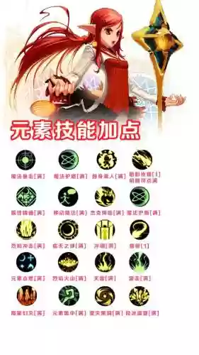dnf元素技能宝珠，dnf元素技能属性插图1