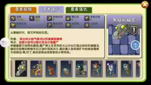 植物大战僵尸远古阵容搭配，植物大战僵尸2远古时代boss插图1