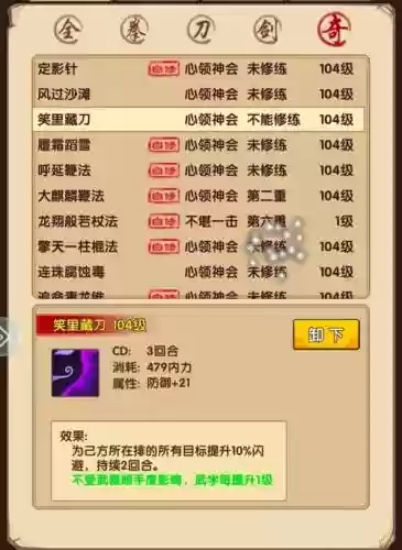 小虾米闯江湖武器肉盾，小虾米闯江湖武学选择插图