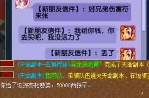 梦幻西游手游版电脑端脚本错误，梦幻西游手机脚本被苦行插图