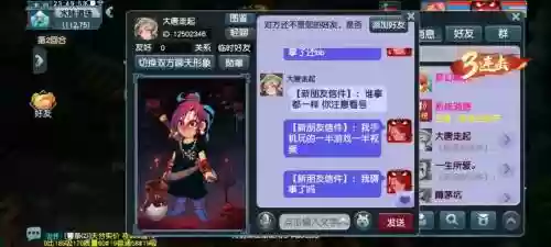 梦幻西游2不能动什么情况，梦幻西游上线人物不动插图1