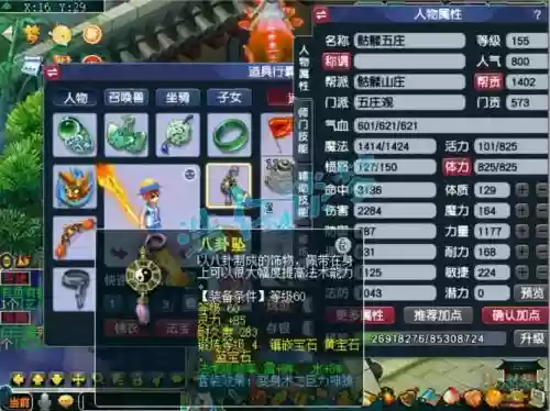 梦幻西游130五开五庄观，梦幻5开五庄观插图1