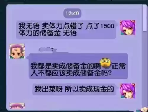 梦幻西游无法打开好友聊天怎么解决，梦幻西游聊天窗口打不开插图1