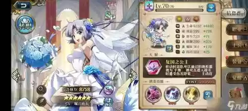 梦幻雪莉sp搭配阵容，梦幻雪狸进阶造型插图1