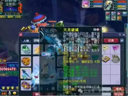 梦幻西游龙宫破浪诀要点吗，175龙宫破浪诀插图1