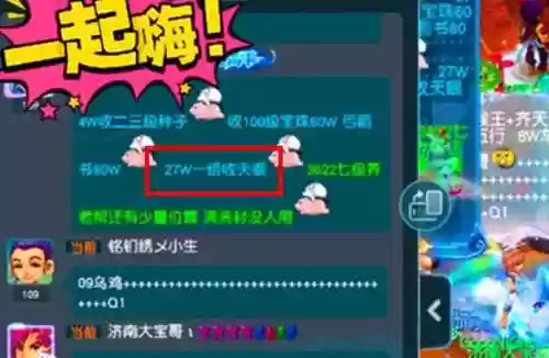 梦幻西游2试剑石和飞剑，梦幻飞剑和试剑石能带几个插图1