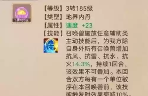 大话丹心技能，大话2丹心技能有用么插图1
