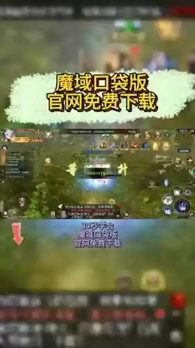 口袋魔域砸装备要多少级，口袋魔域装备怎么上30插图1
