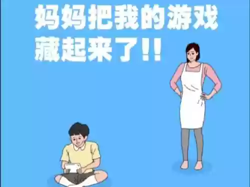 游戏机被老妈藏2攻略24，游戏机被老妈藏起来28关插图