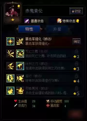 谋略战第二季阵容搭配，谋略战第二季加成效果插图