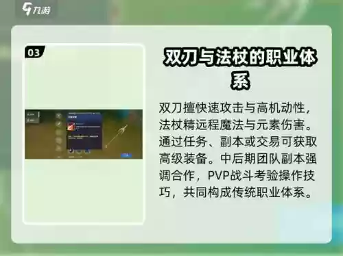 剑之荣耀60级各职业武器选择，剑之荣耀60级双刀插图