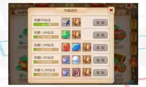梦幻西游手游冲多少合适吗，梦幻手游充多少插图1
