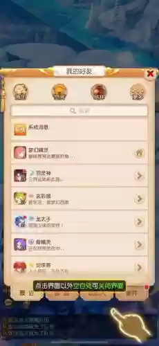 梦幻西游手机版在手机内存哪里去了，梦幻西游手机游戏插图1