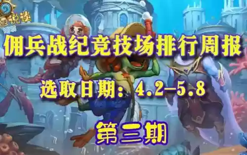 佣兵战绩阵容搭配pvp，佣兵战绩什么时候开插图1