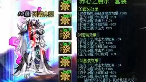 奶爸异界换什么传说装备好，奶爸异界换什么传说装备好一点插图