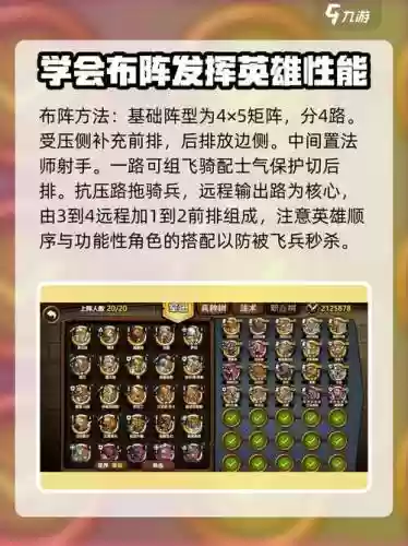 小小军团技能几率，小小军团哪些英雄值得培养插图1