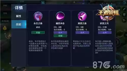 芈月二三技能怎么用，芈月二三技能怎么用最好插图