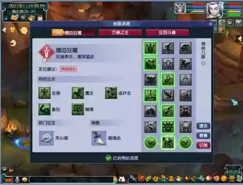 梦幻西游狮驼岭点什么修炼，梦幻西游任务狮驼岭加点插图