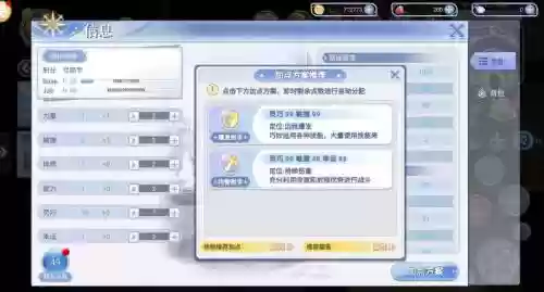 ro手游弓箭手技能加点，ro手游属性箭插图1