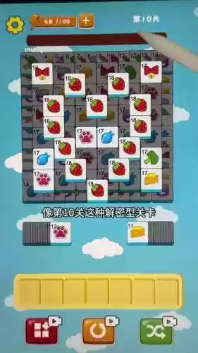 最坑小游戏攻略视频，最坑爹游戏第10关插图1