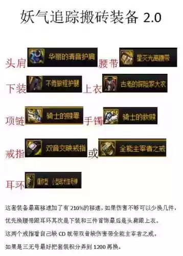 搬砖装备越好评分越低，搬砖出的装备是卖好还是分解好插图