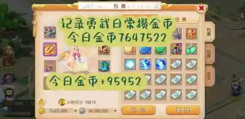 手游梦幻西游怎么花钱变强，梦幻西游手游怎样变强插图1