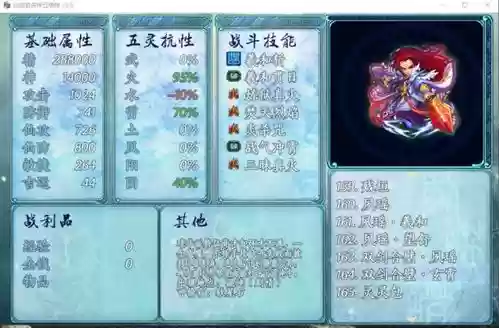 仙剑奇侠传5续传技能，仙剑奇侠传5续传技能攻略插图1