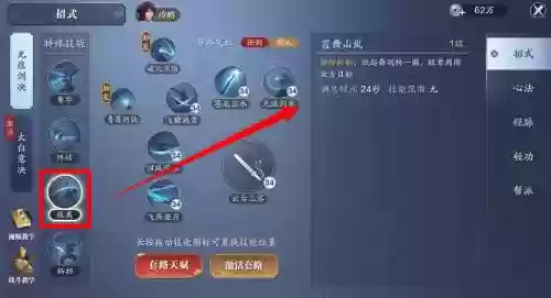 真武pve选什么技能，真武 技能插图