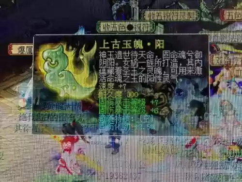 梦幻西游泉爆伤害，梦幻暴击伤害插图1