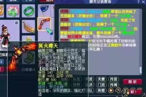 梦幻西游2不能动什么情况，梦幻西游上线人物不动插图
