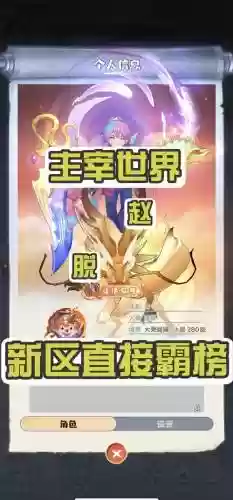 封神大主宰阵容搭配，大主宰封印终极boss的是谁插图1