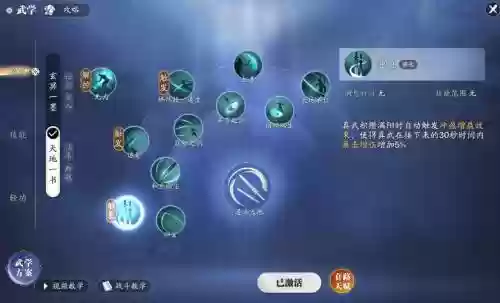 真武新手攻略2017，真武pve攻略插图