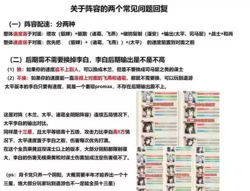 绝代芳华阵容搭配攻略，绝代芳华一般是比喻什么人插图1